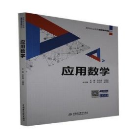 应用数学（）