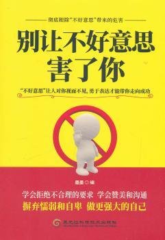 口才心理学五本说话的艺术+别让不好意思害了你+别输在不会表达上+回话的技术+一开口就让人喜欢你 