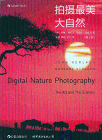 全新正版图书 摄美大自然约翰·格拉克世界图书出版公司北京公司9787510061226 黎明书店