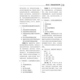 护理学（中级）考试通关必练（第8版）[2023年全国卫生专业技术资格考试权威推荐用书（主管护师）]