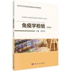 全新正版图书 验夏金华科学出版社9787030725943 黎明书店