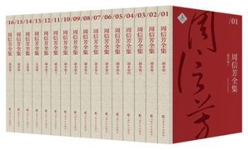 全新正版图书 剧本卷四-周信芳-04徐文慧上海文化出版社9787553503400 黎明书店