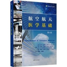 全新正版图书 医学基础杰弗里·戴维斯清华大学出版社9787302638667 黎明书店