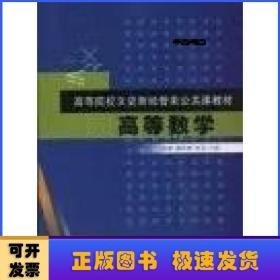 高等数学