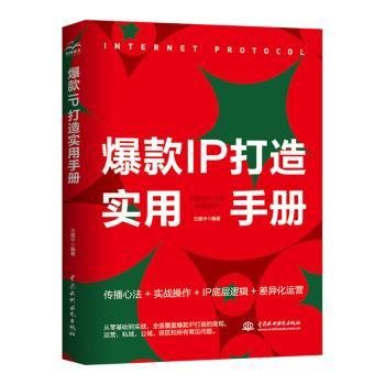 爆款IP打造实用手册——以医生IP为例深度解析