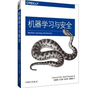 全新正版图书 机器学全中国电力出版社9787519830045 黎明书店