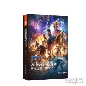 大电影双语阅读.复仇者联盟4：终局之战Avengers:Endgame（赠英文音频、电子书及