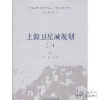 全新正版图书 城规划吴静上海大学出版社9787567120945 黎明书店