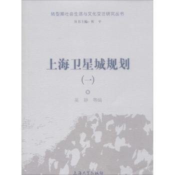 全新正版图书 城规划吴静上海大学出版社9787567120945 黎明书店