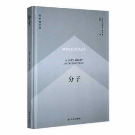 全新正版图书 分子:a very short introduction菲利普·鲍尔译林出版社9787544799652 黎明书店