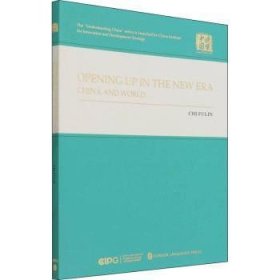 共赢新时代：高水平开放的中国与世界（英）