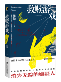 全新正版图书 游戏张弛上海社会科学院出版社9787552025101 黎明书店