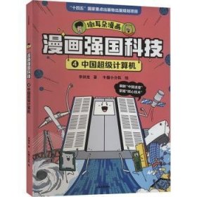 全新正版图书 中国计算机李剑龙中信出版集团股份有限公司9787521761207 黎明书店