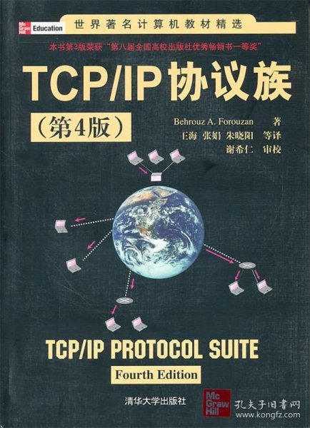 TCP/IP协议族