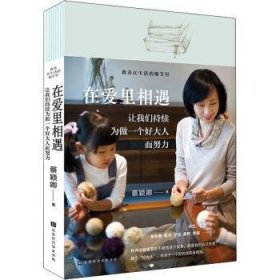 蔡颖卿教养美学系列（全册9本）