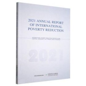全新正版现货  2021 Annual Report of International Poverty Re