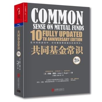 全新正版图书 同常识约翰·博格北京联合出版公司9787559605313 黎明书店