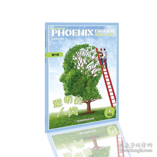 PhoenixEnglish凤凰英语分级阅读第六级聪明的人类八、九年级适用（附音频）