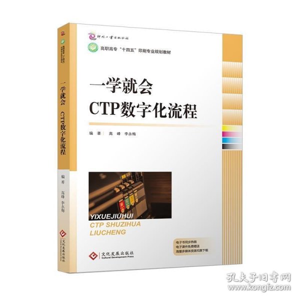 一学就会 : CTP数字化流程