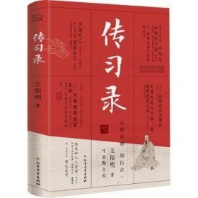 全新正版图书 传北方文艺出版社9787531759560 黎明书店