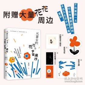 从窗台的花花到宇宙爆炸 ,s