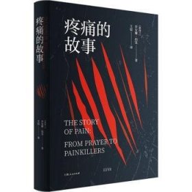 全新正版图书 疼痛的故事乔安娜·伯克上海光启书局有限公司9787545219883 黎明书店