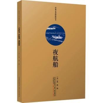 夜航船（一部写于300年前的“百科全书”，超过4000个知识点洞悉中国士大夫的精神世界，余秋雨、贾平凹等名家推荐阅读）