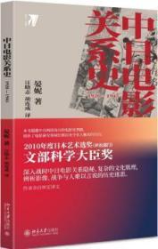 中日电影关系史：19—1945