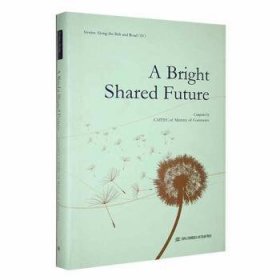 A bright shared future