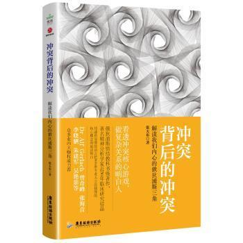 冲突背后的冲突：解读我们内心的俄狄浦斯三角