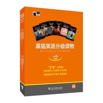 黑猫英语分级读物(中学E级)(2辑)(盒装本)