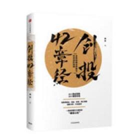 创投42章经：互联网商业逻辑与投资进阶指南