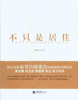 不只是居住：苏黎世非营利性住房建设的百年经验