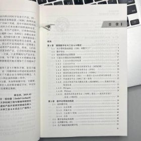 数字化实现柔性生产的实践