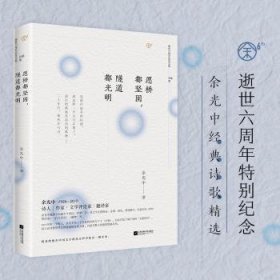 愿桥都坚固，隧道都光明