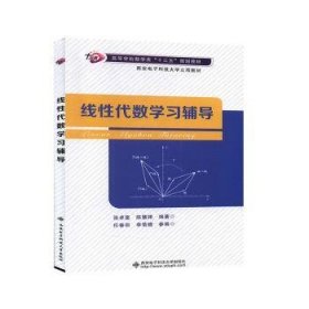 线性代数学