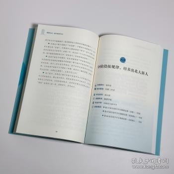 圆梦北大:家长陪伴手记