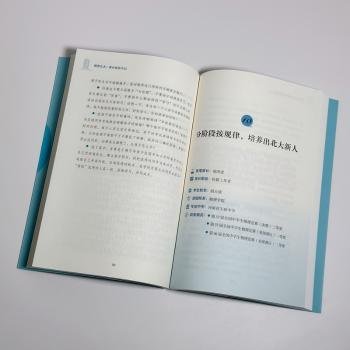 圆梦北大:家长陪伴手记