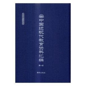 中国近现代教育资料汇编：1912-1926