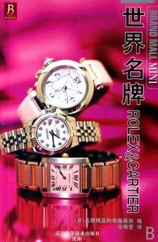 世界名牌ROLEX＆CARTIER