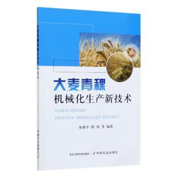大麦青稞机械化生产新技术陶情逸轩