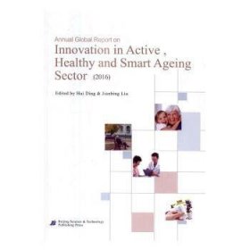 全球积极、健康与智慧养老创新报告(16)
