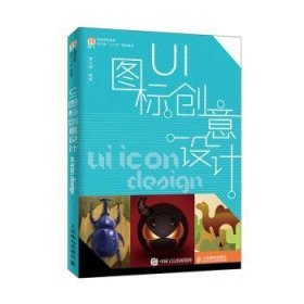 UI图标创意设计