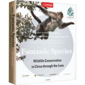 神奇物种 : 中国野生动物保护