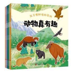 孩子想知道的百科（共6册）为儿童设计的科普类图书，涉及了宇宙、科技、古生物、发明发现、人体、动物等知识，以剪贴簿的形式用趣味性和风趣的语言将一些必备的知识或常识活泼又不失严谨地展现出来。