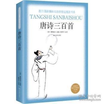 唐诗三首
