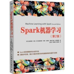 Spark机器学