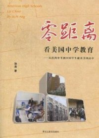 看美国中学教育-从纽约中考到中国学生就读美国高中