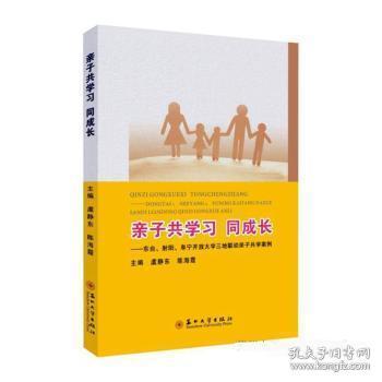 学成长:东台、射阳、阜宁开放大学三地联动学案例