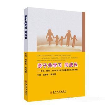 学成长:东台、射阳、阜宁开放大学三地联动学案例